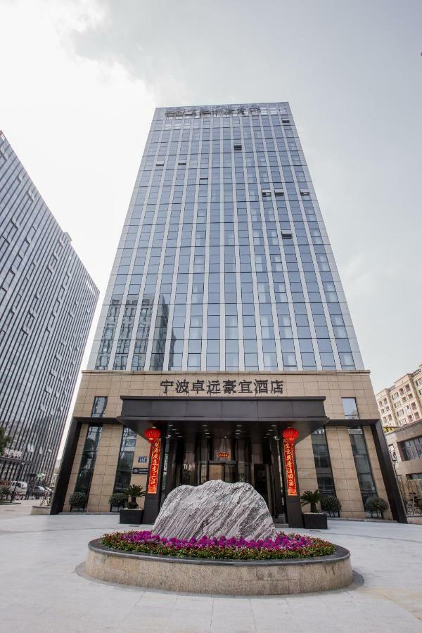 Howard Johnson By Wyndham Life Zhuoyuan Нінбо Екстер'єр фото